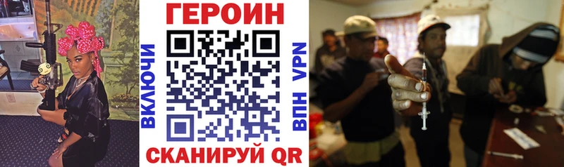 Героин Heroin Краснообск