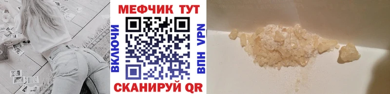 Меф кристаллы  Краснообск 