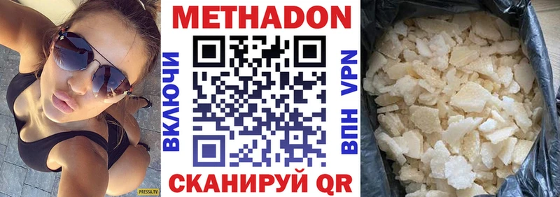 Метадон VHQ  где найти наркотики  Краснообск 