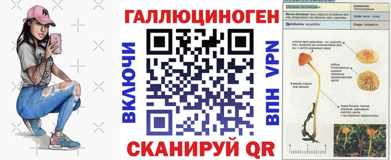 Галлюциногенные грибы ЛСД  Краснообск 